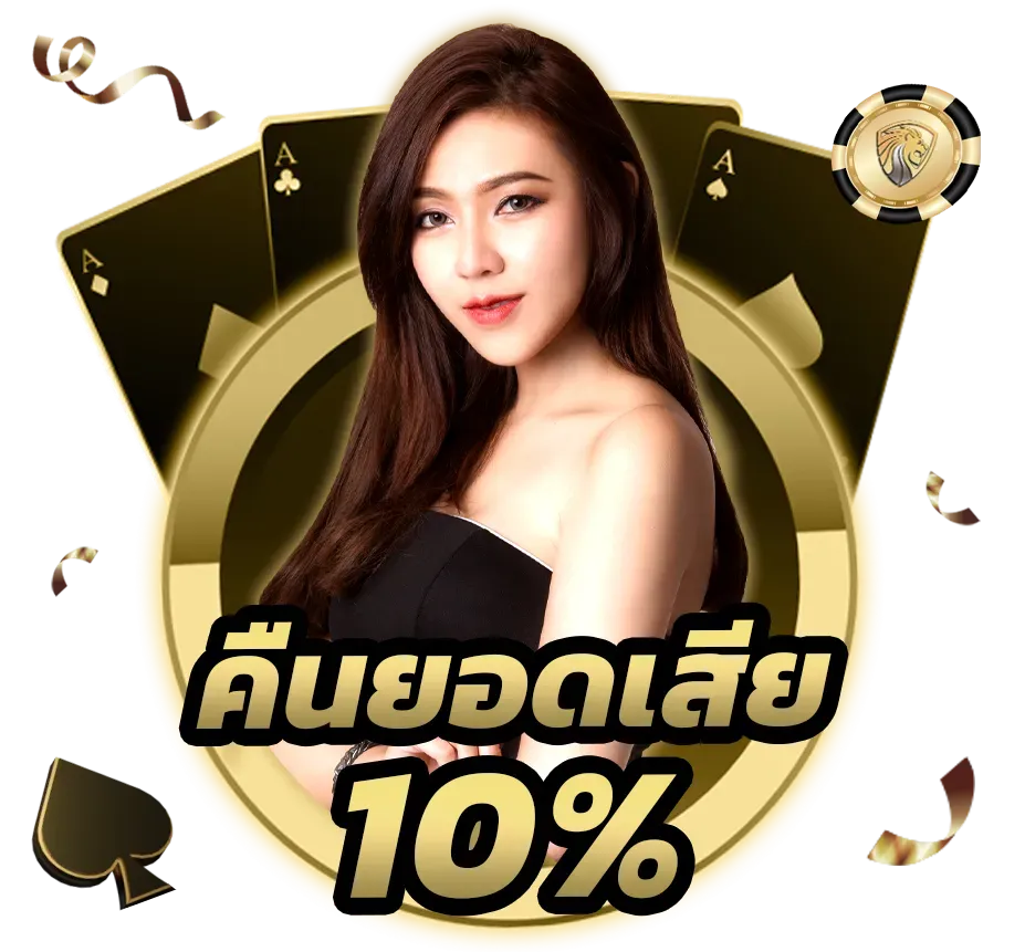 Nico 8 ash คืนยอดเสีย