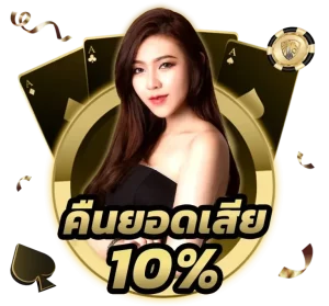 Nico 8 ashcasino สล็อตออนไลน์